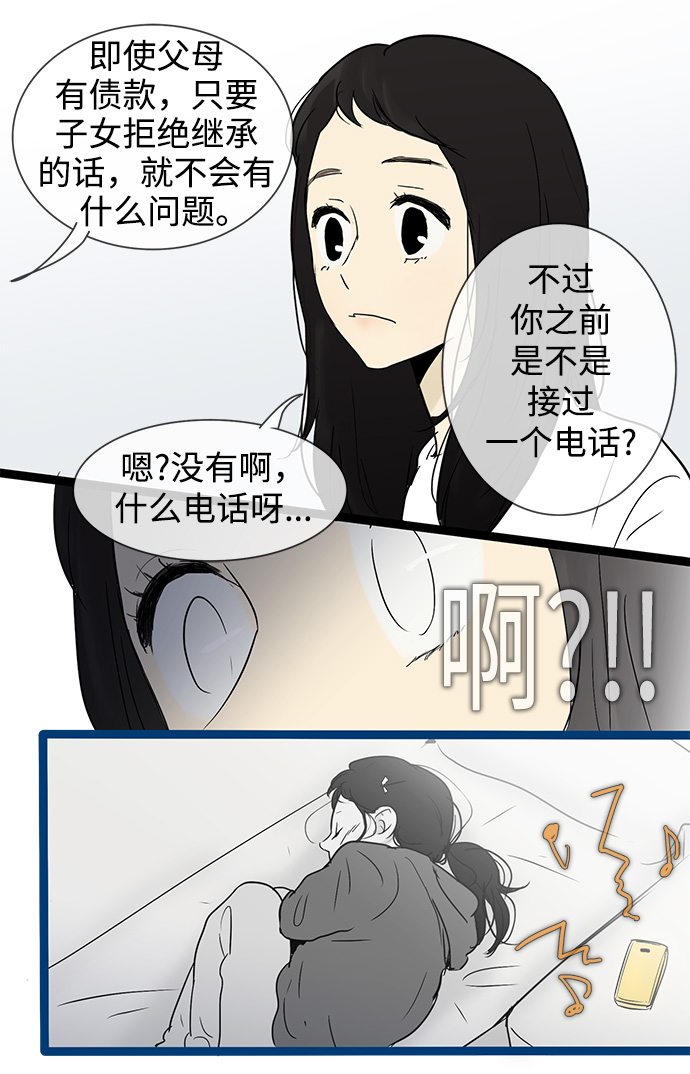 第29话28