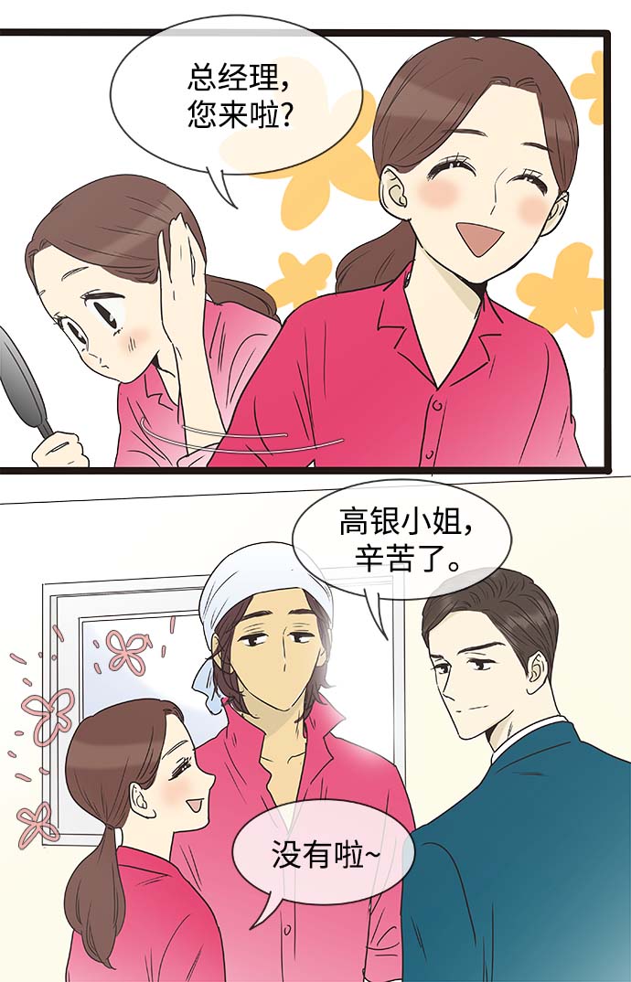 第136话（特别篇1）14
