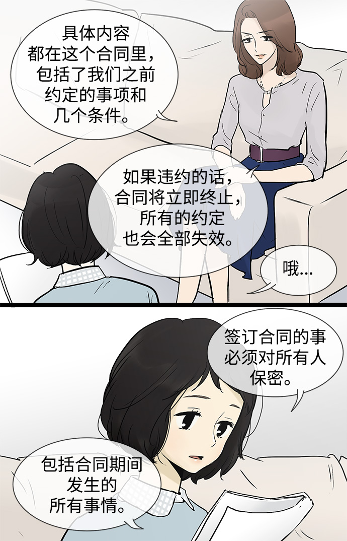 第36话12