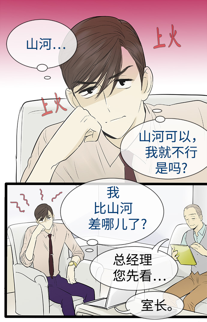 第88话9