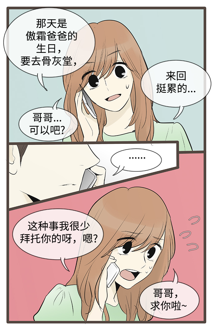 第78话3