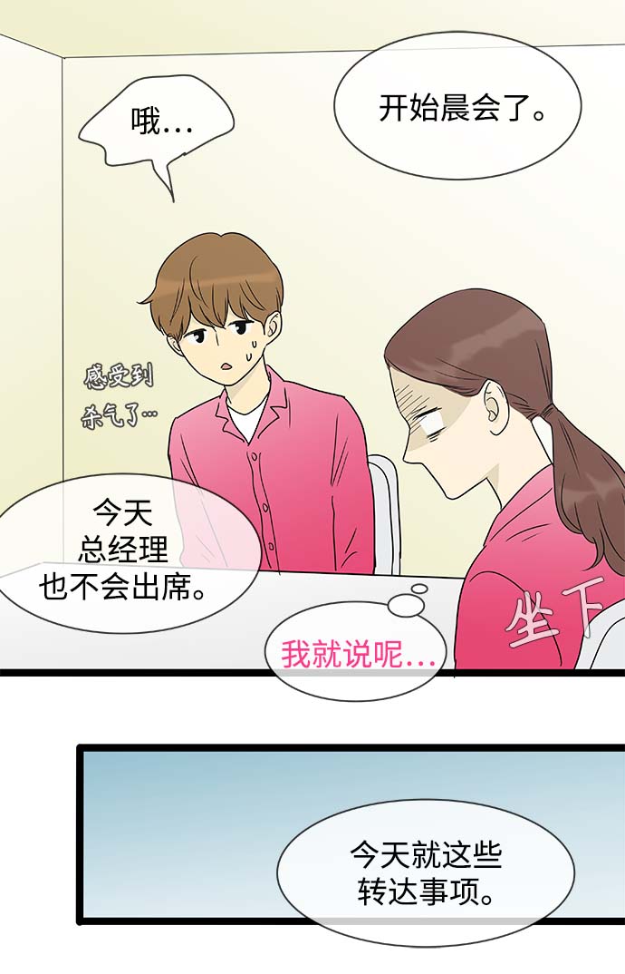 第137话（特别篇2）14