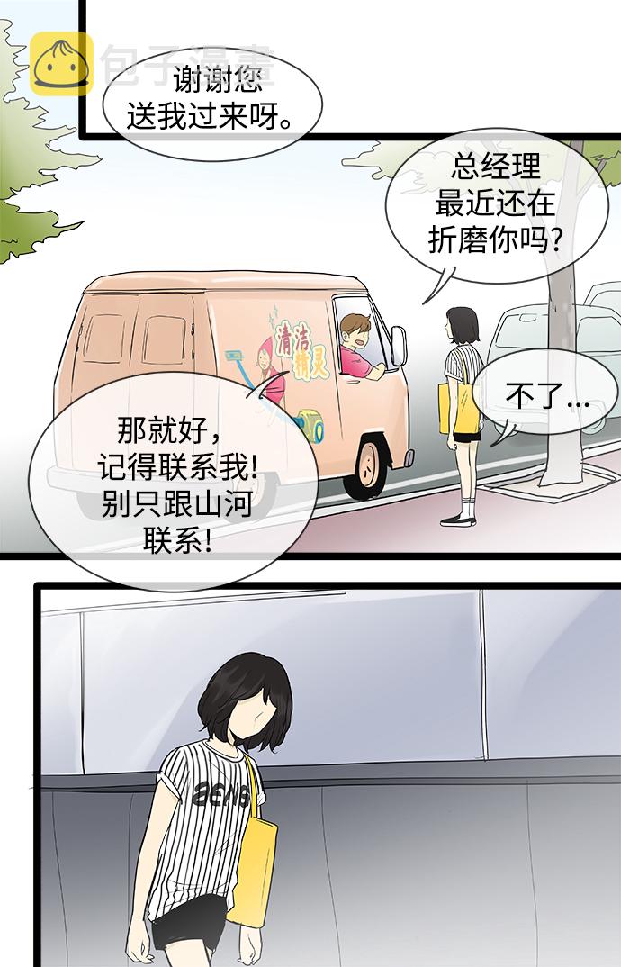 第102话35