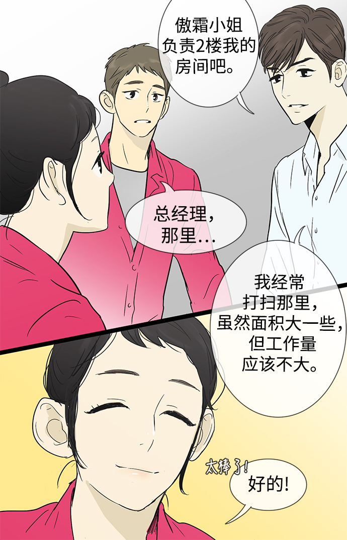 第9话26