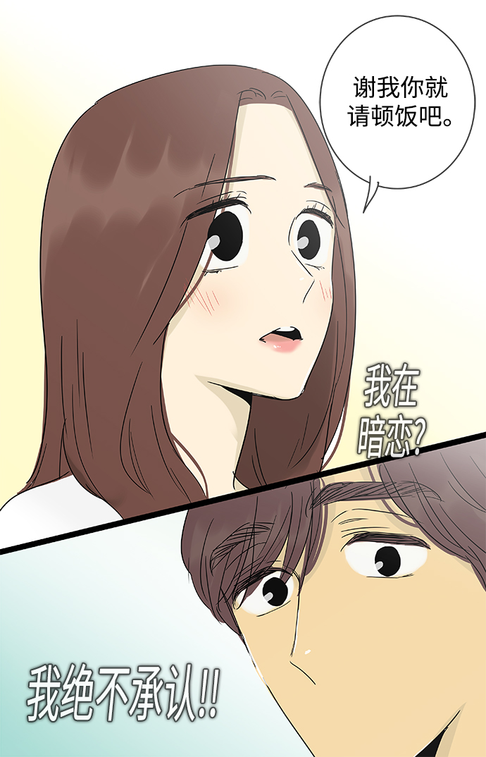 第143话（特别篇8）34