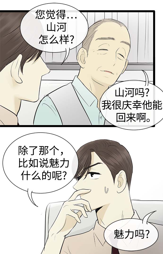 第88话10