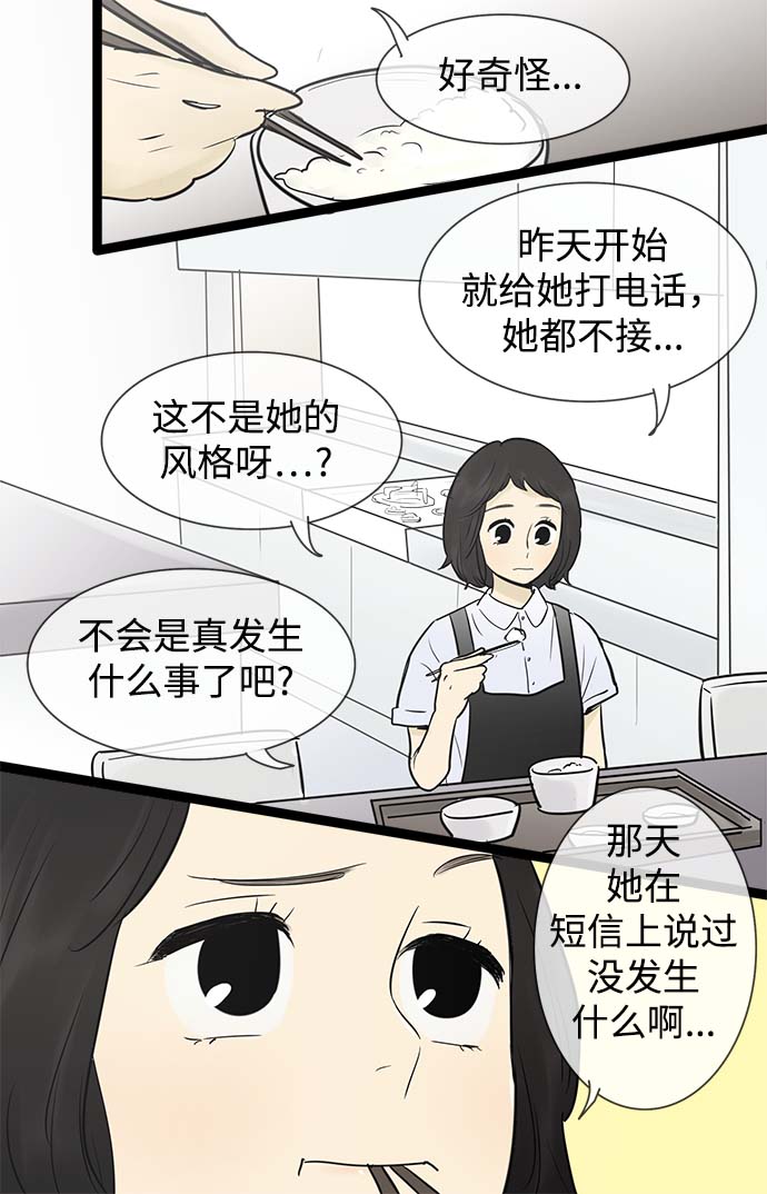 第52话9