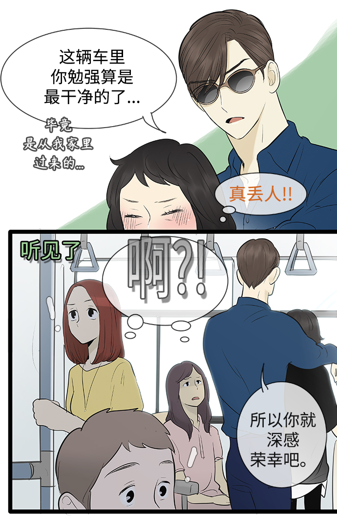 第80话7