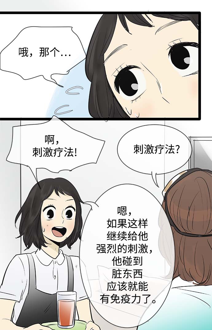 第85话21