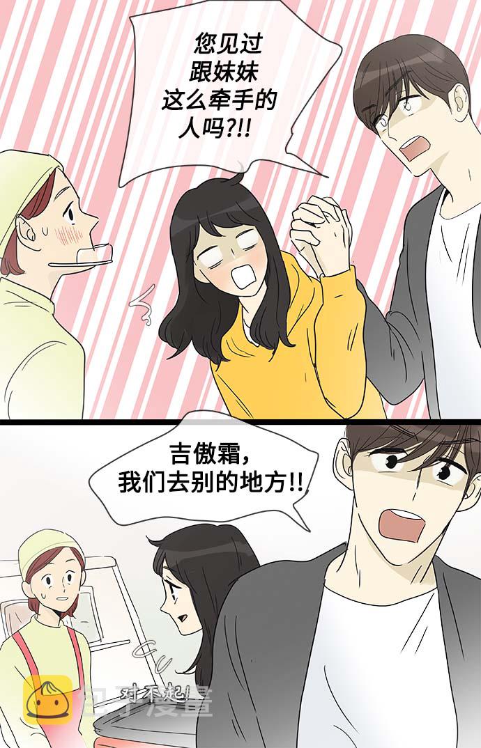 第154话（特别篇19）22