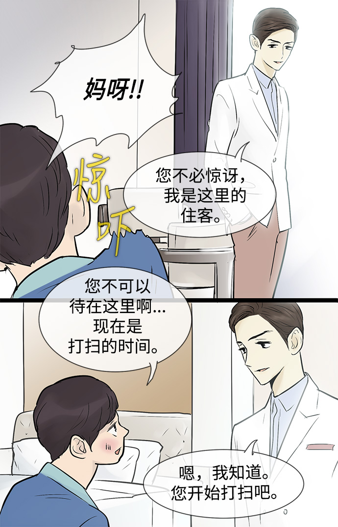 第38话32