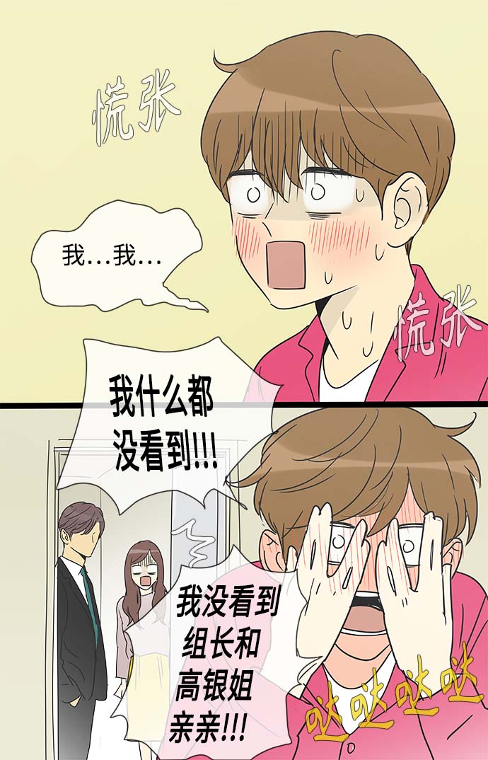 第148话（特别篇13）32