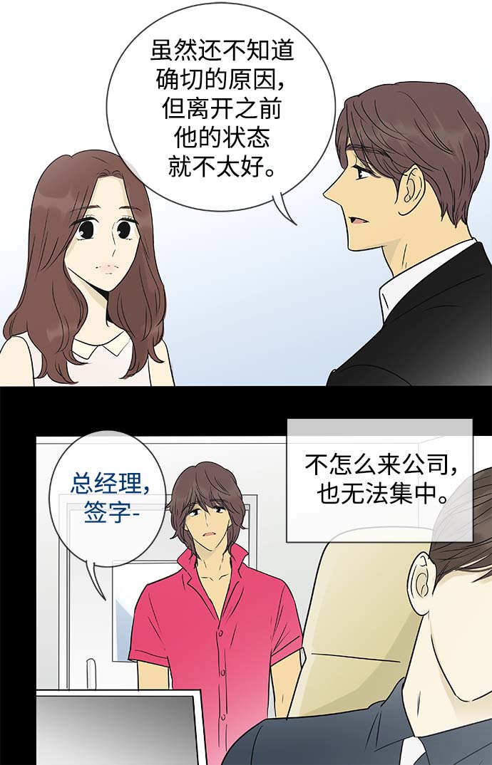 第142话（特别篇7）11