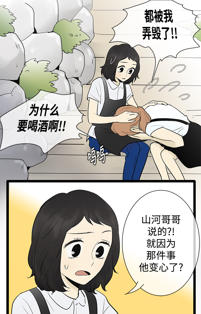 第72话10