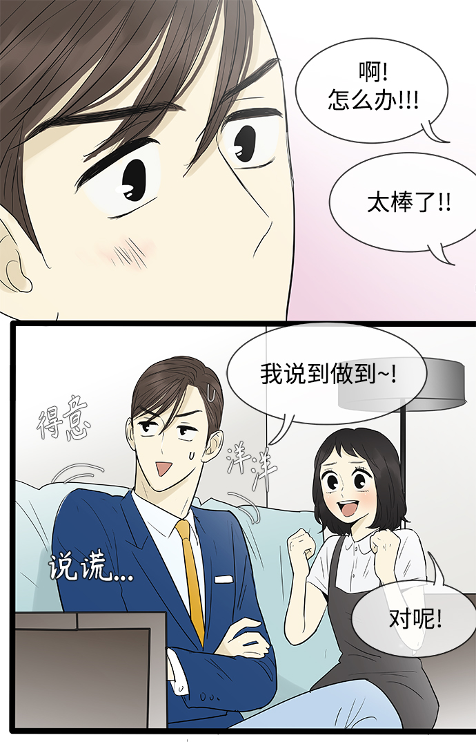 第105话8