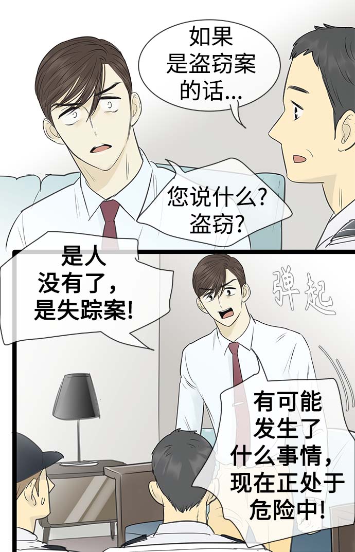 第90话22
