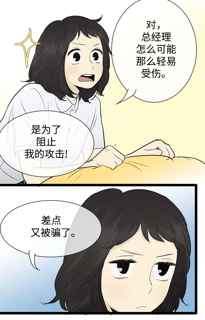 第87话22