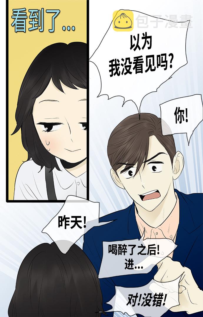 第77话8