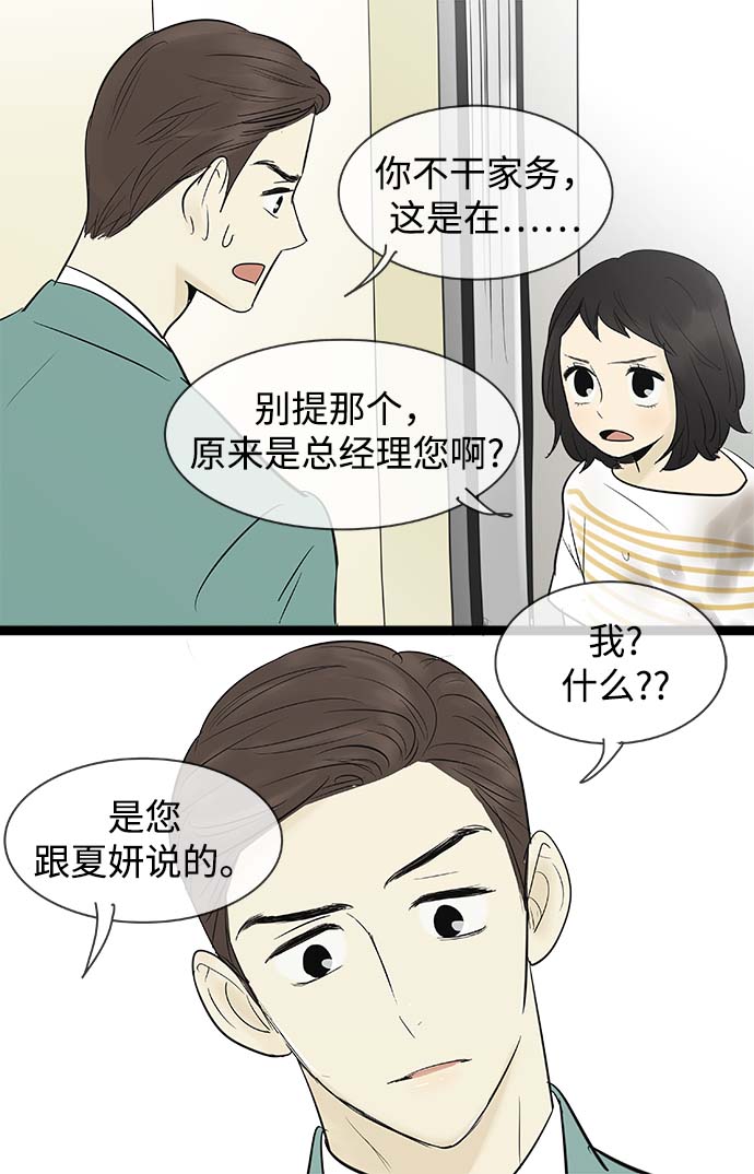 第67话30