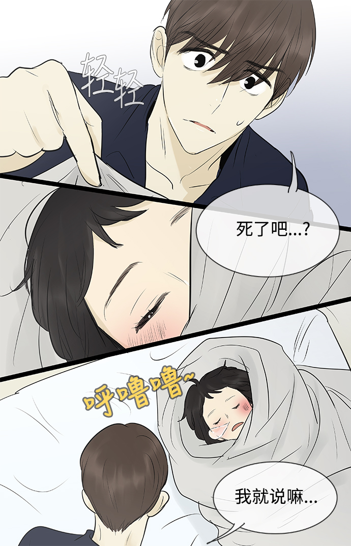 第76话7