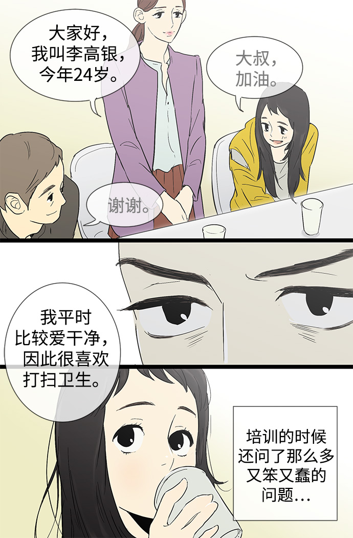 第6话29