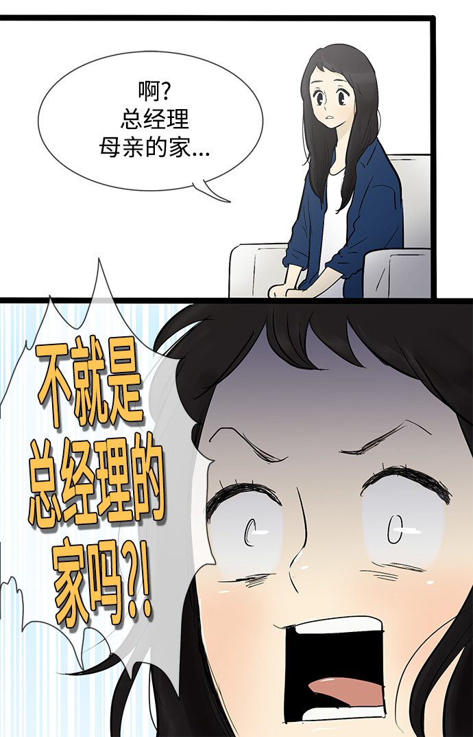 第34话29