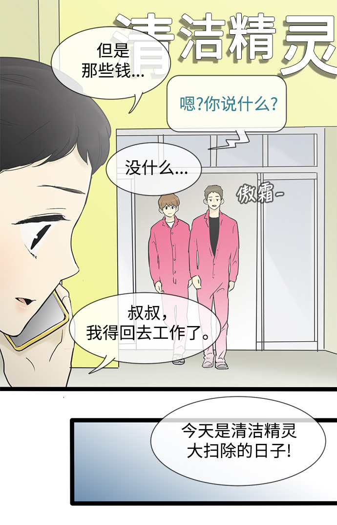 第31话10