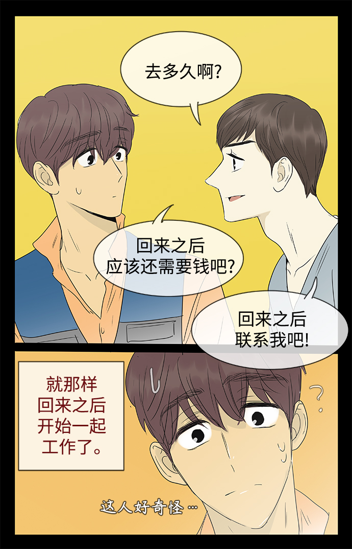 第138话（特别篇3）13