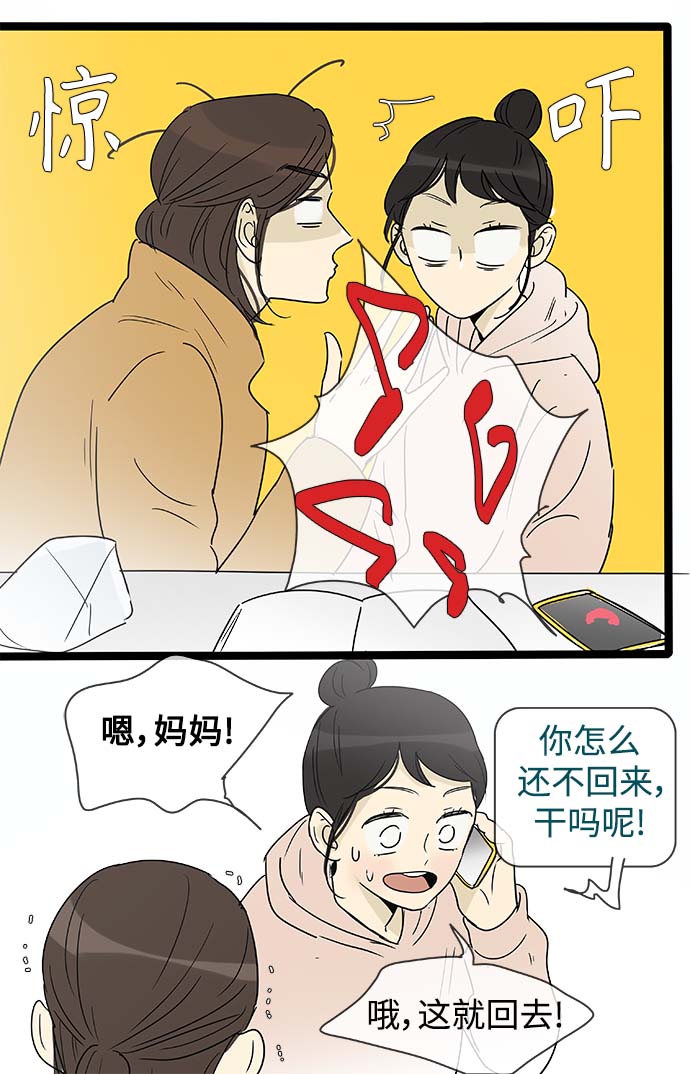 第152话（特别篇17）12