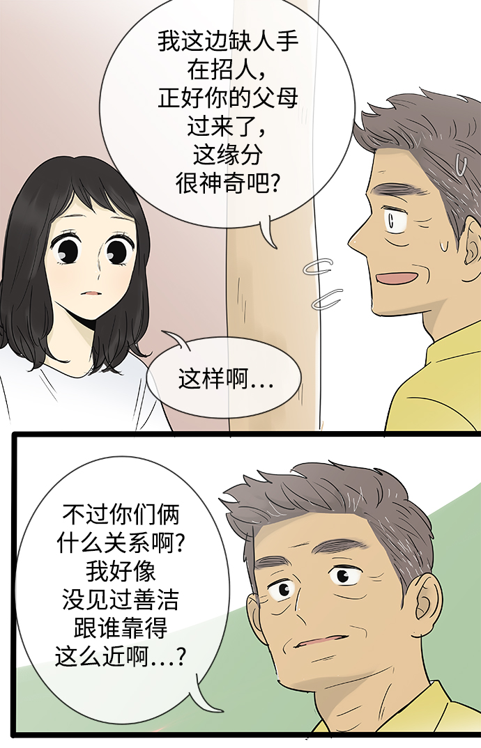 第122话31