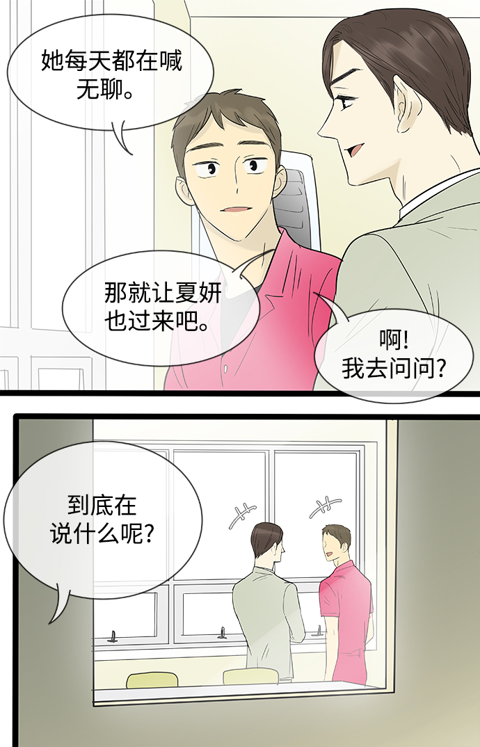 第108话20