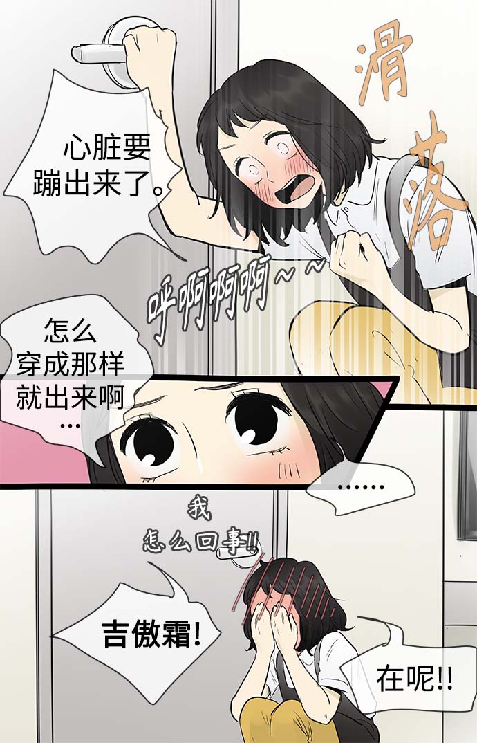 第93话8