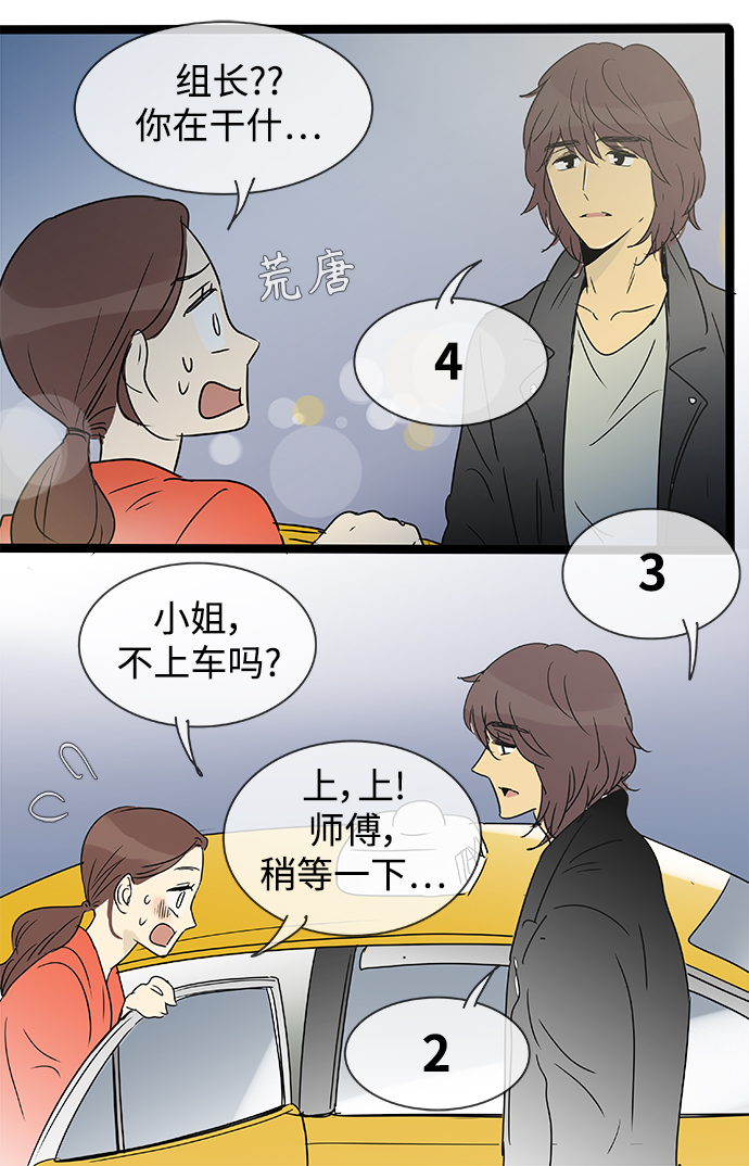 第139话（特别篇4）28