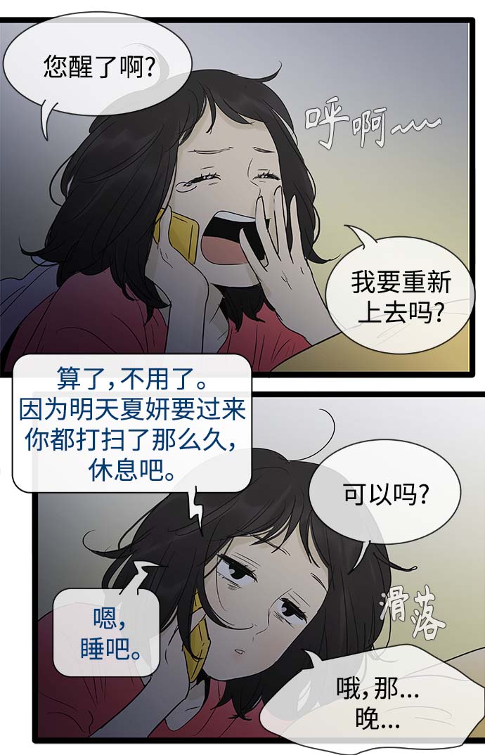 第98话10