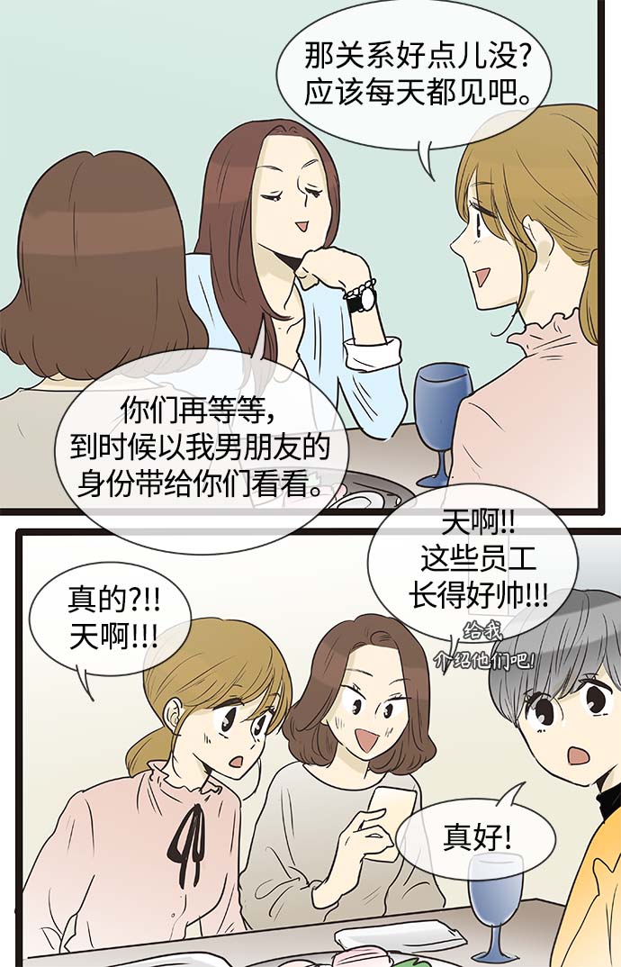 第136话（特别篇1）6