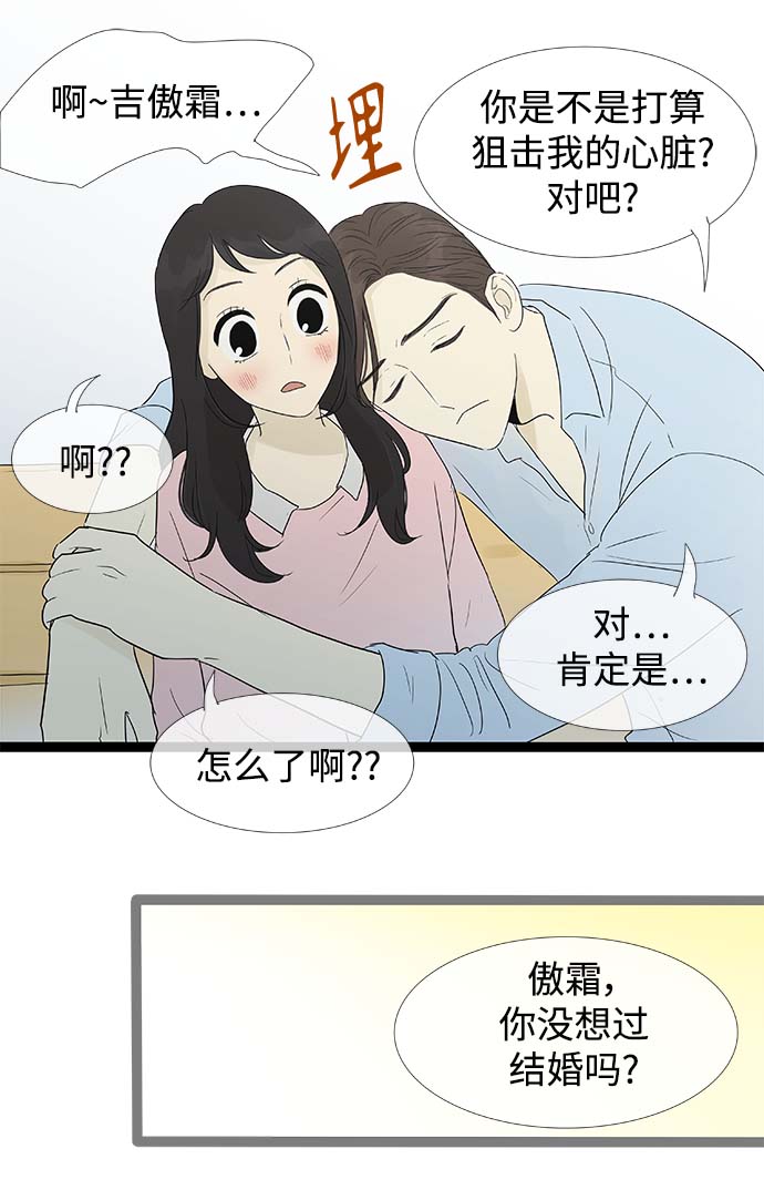 第159话 (外传2）18