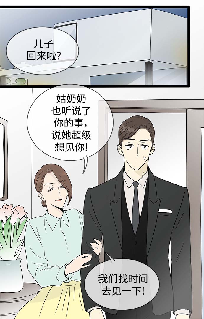 第153话（特别篇18）12