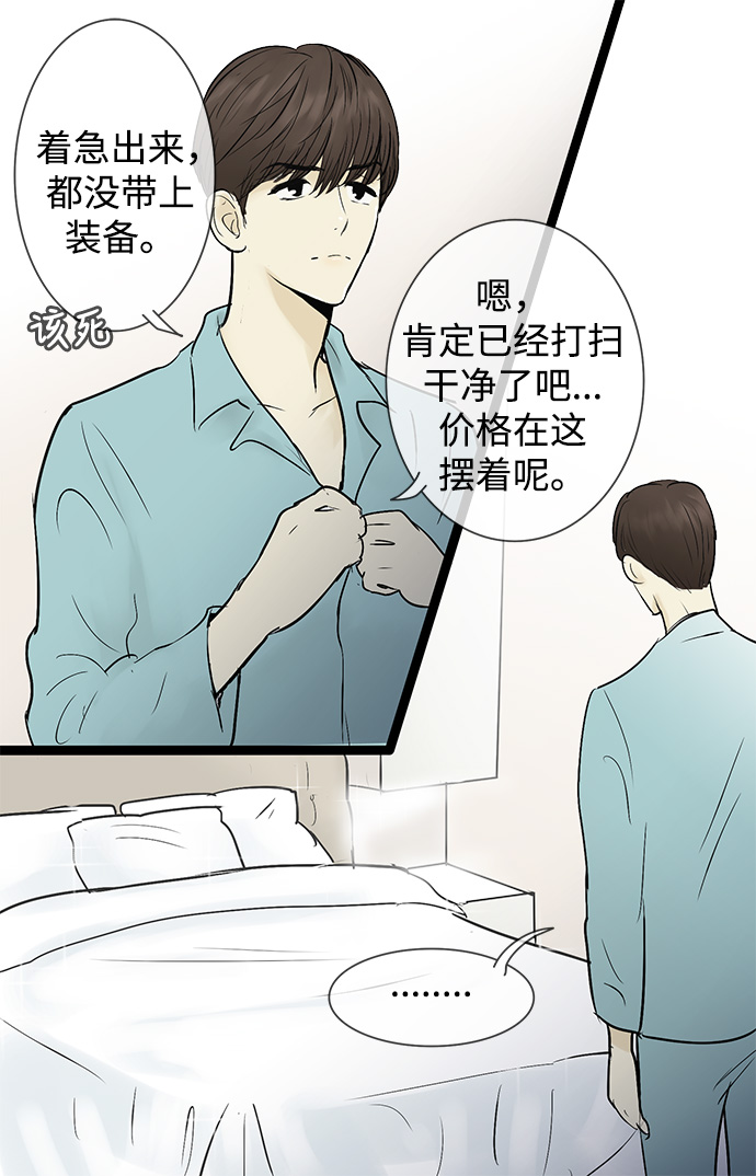 第38话18