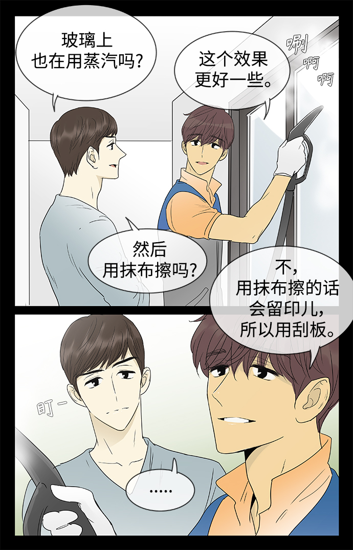 第138话（特别篇3）10