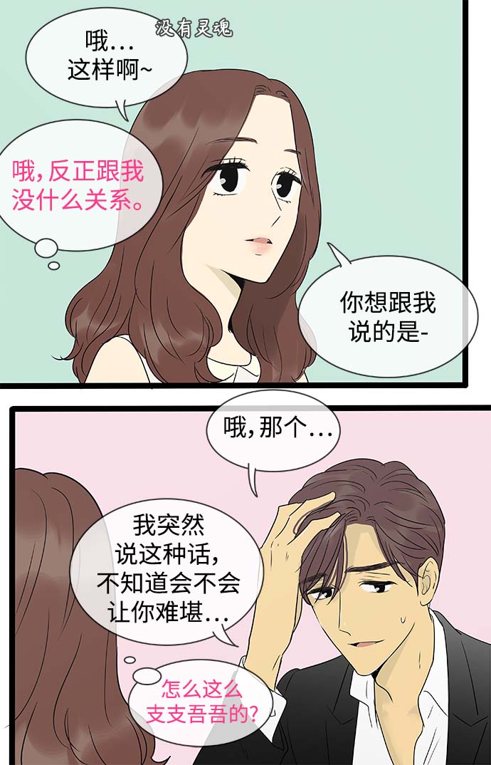 第142话（特别篇7）13