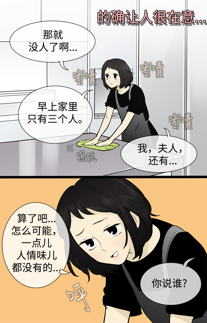 第47话10