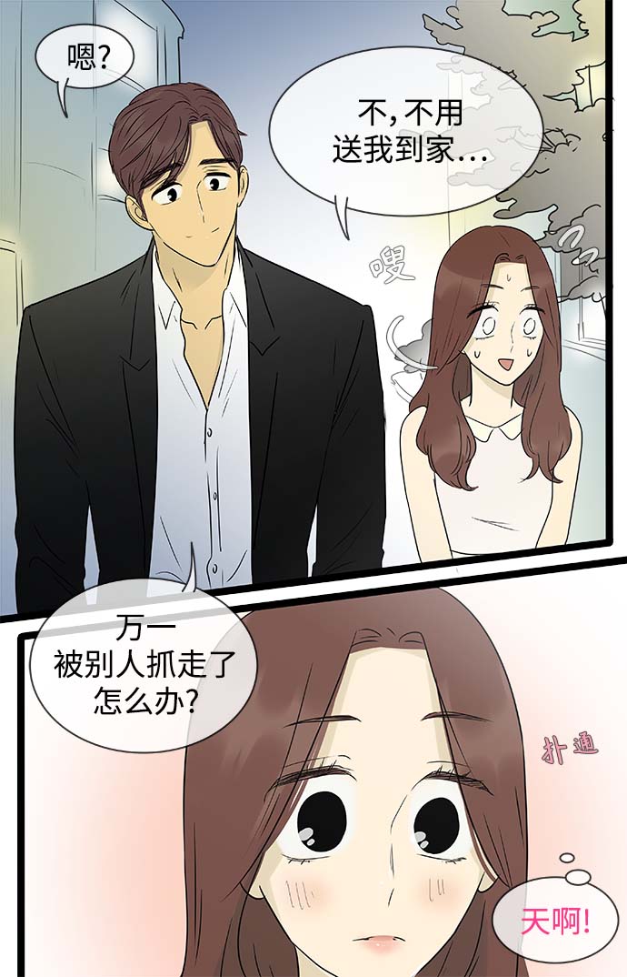 第142话（特别篇7）23