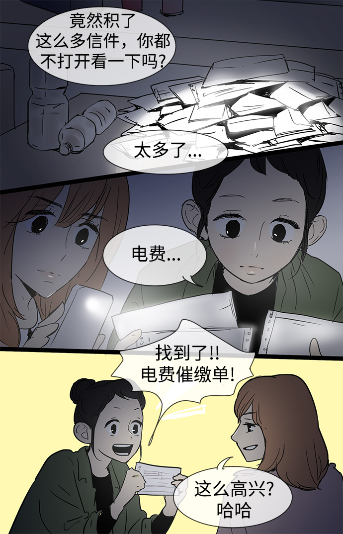 第26话6