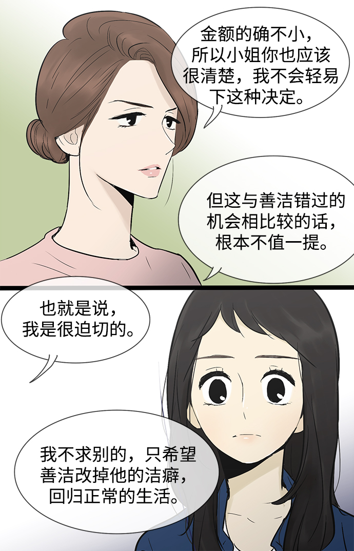 第35话23