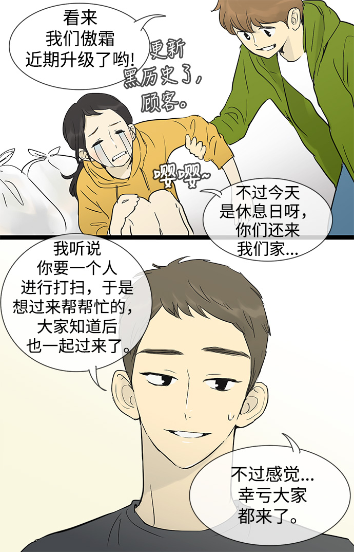 第28话21