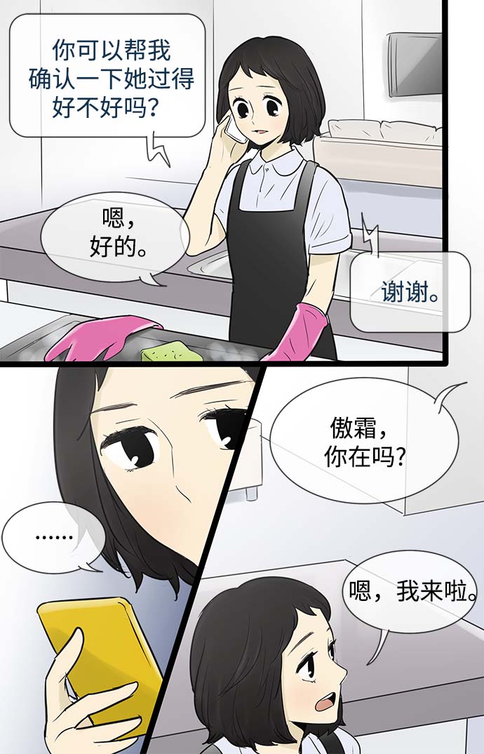 第52话4