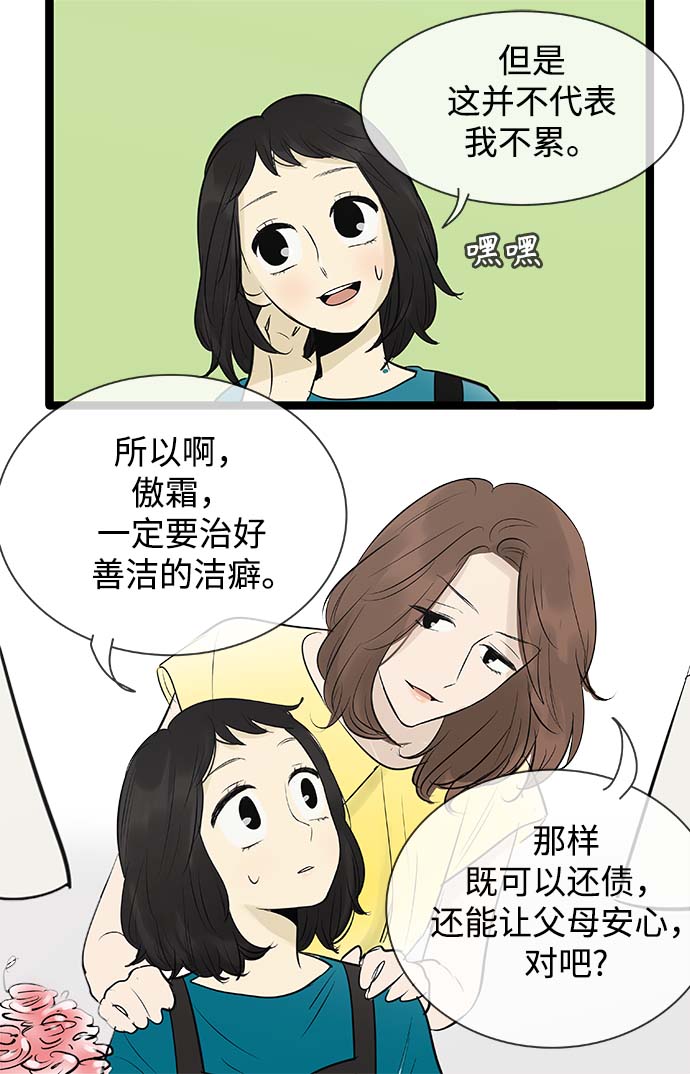 第87话12