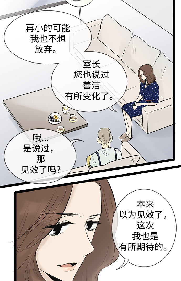 第74话7
