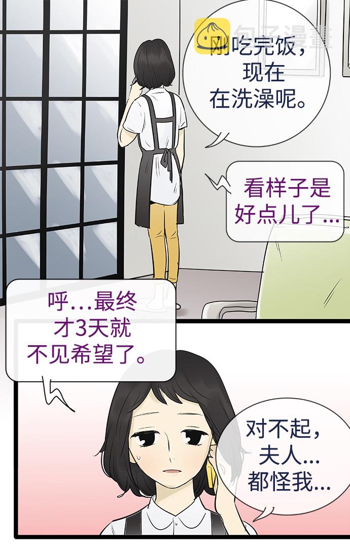 第92话27