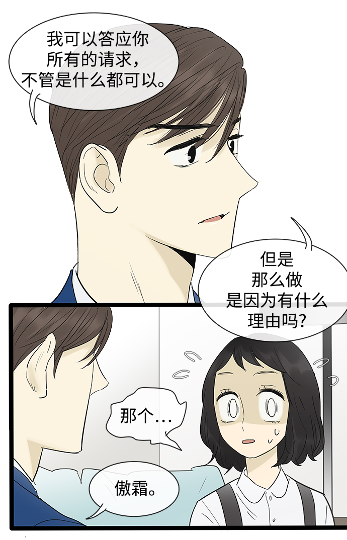 第105话20